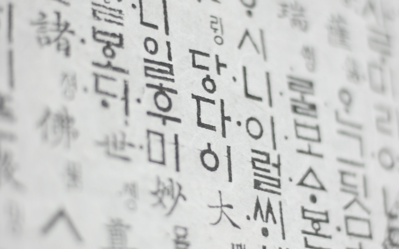 Từ vựng tiếng Hàn chuyên ngành kế toán khá phức tạp